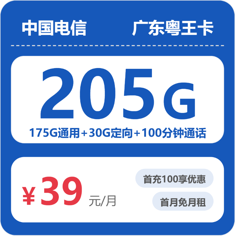 广东河源流量卡办理入口！2026年4月中旬河源电信、广电、联通、移动流量卡办理技巧