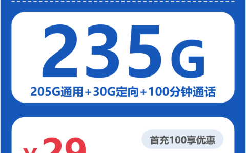 2026年6月下旬江门流量卡推荐：广东江门大流量流量卡性价比全分析