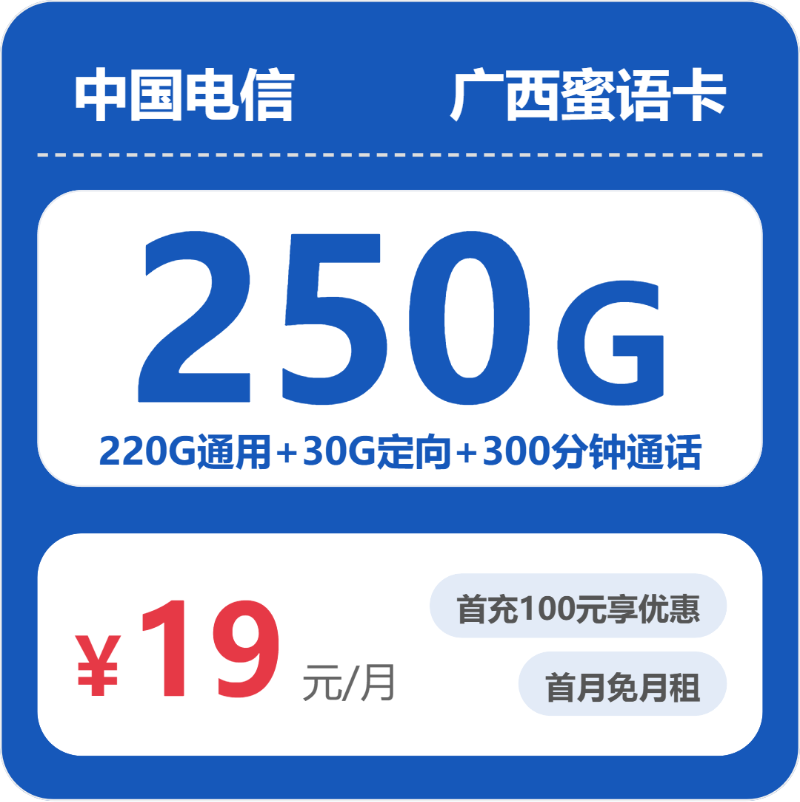 广西崇左流量卡办理入口!2026年4月下旬崇左联通、电信、广电、移动电话卡办理详解