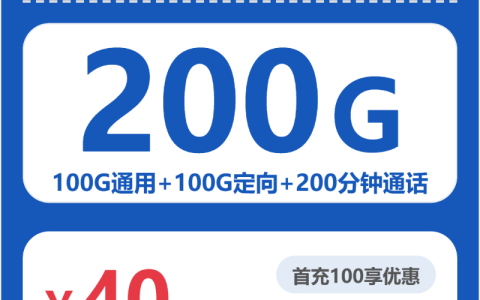 新乡流量卡优惠推荐：2026年5月上旬河南新乡广电、移动、联通、电信电话卡办理哪个最划算？