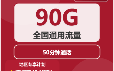江苏南京流量卡办理详解！2026年4月上旬南京广电、联通、移动流量卡如何选择