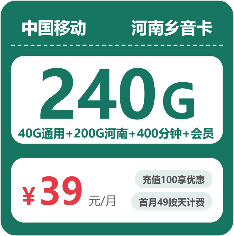 河南开封流量卡办理哪个好?2026年4月上旬开封电信、联通、广电、移动流量卡办理哪个好