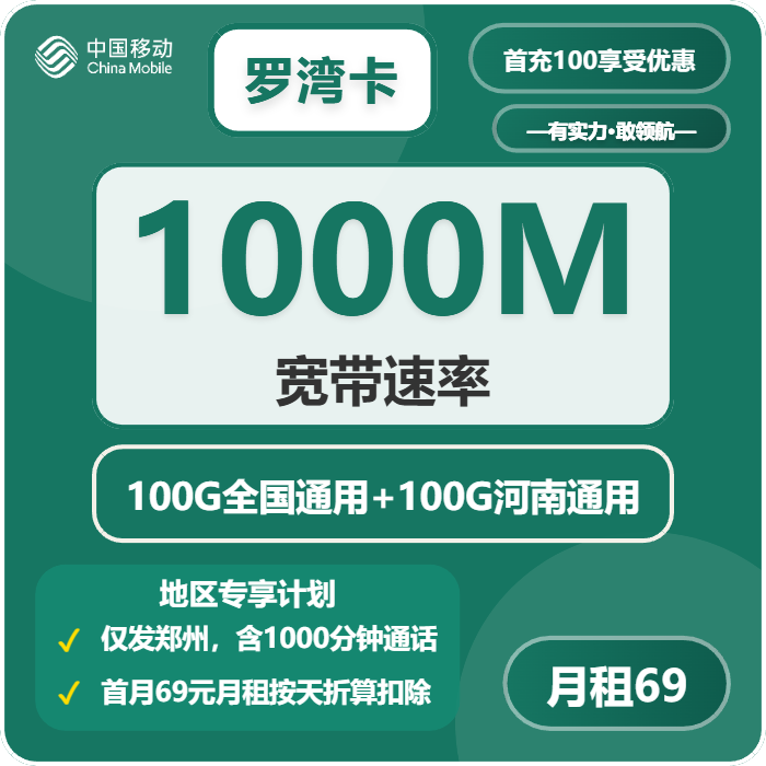 河南流量卡套餐介绍:2026年4月中旬河南电信、广电、移动、联通流量卡办理哪个好?