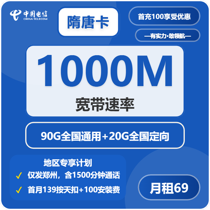 河南流量卡套餐介绍:2026年4月中旬河南电信、广电、移动、联通流量卡办理哪个好?