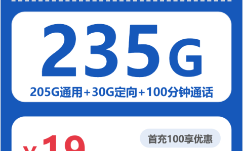 广东东莞流量卡办理入口！2026年5月上旬东莞联通、电信、广电、移动最具性价比的流量卡推荐