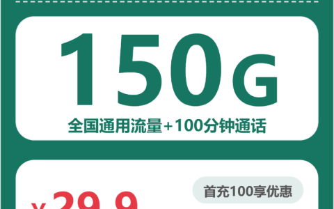 泸州流量卡汇总：2026年4月中旬四川泸州广电、移动、联通流量卡办理详解！