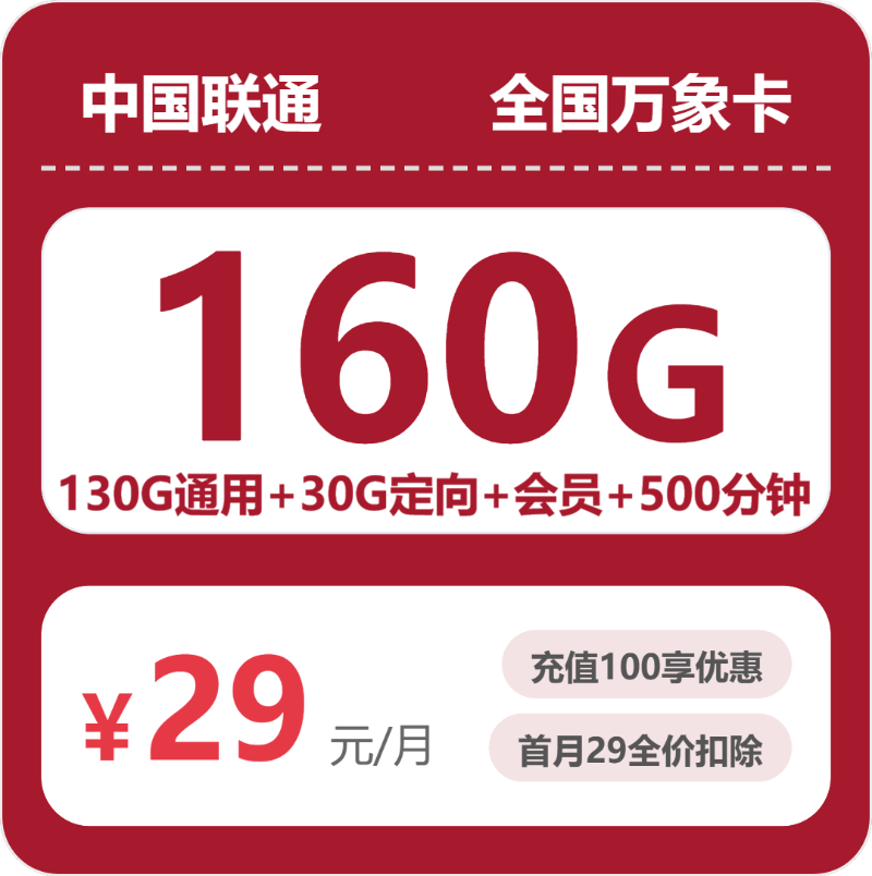 浙江丽水流量卡办理详解！2026年4月上旬丽水移动、广电、电信、联通流量卡使用详解