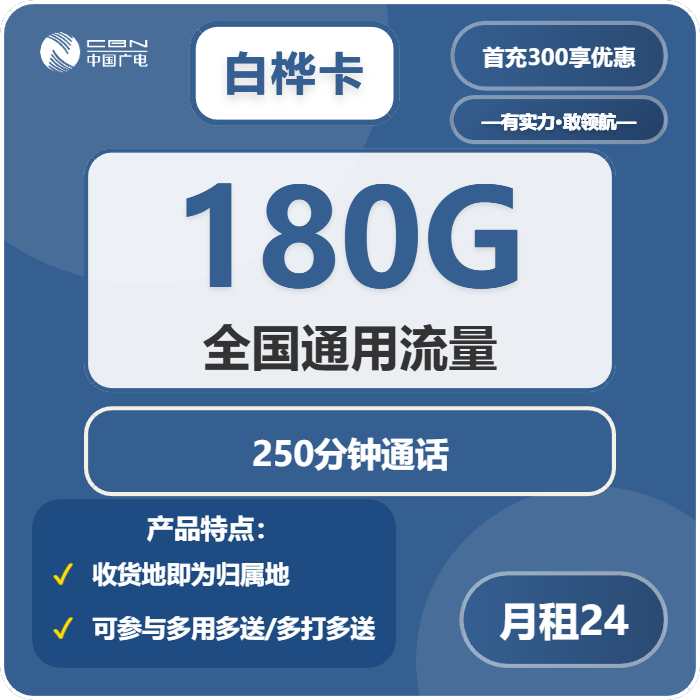 浙江电话卡办理哪个最划算？2026年4月中旬浙江电信、移动、广电、联通流量卡使用详解