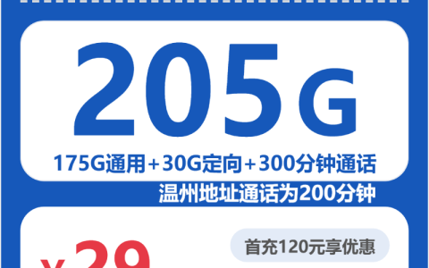 浙江舟山电话卡办理哪个最划算？2026年4月上旬舟山电信、移动、联通、广电流量卡如何选择