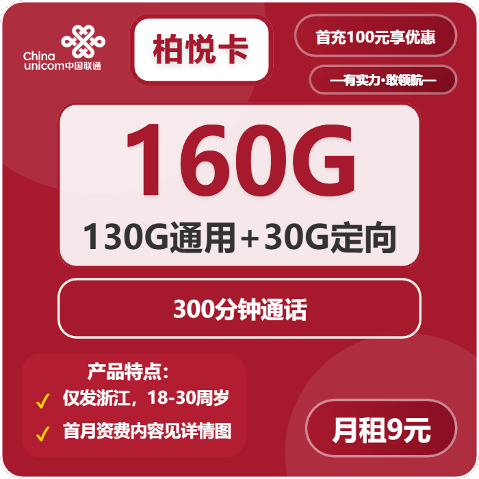 浙江舟山电话卡办理哪个最划算?2026年4月上旬舟山电信、移动、联通、广电流量卡如何选择