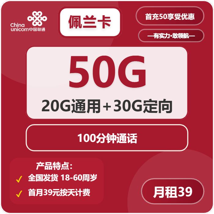 湖北潜江电话卡办理哪个最划算?2026年4月上旬潜江广电、联通流量卡办理哪个好