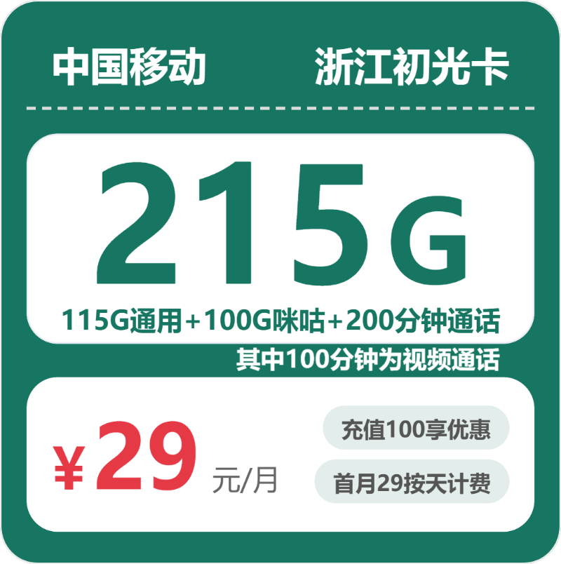 湖州流量卡怎么办理？2026年4月中旬浙江湖州广电、电信、联通、移动流量卡办理入口！