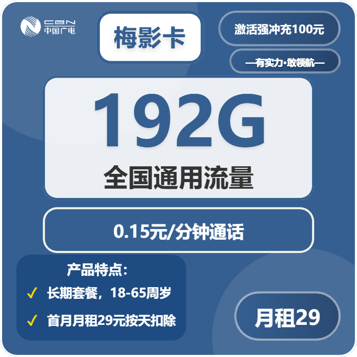 衡阳流量卡介绍：2026年4月中旬湖南衡阳电信、广电、联通电话卡办理哪个最划算？
