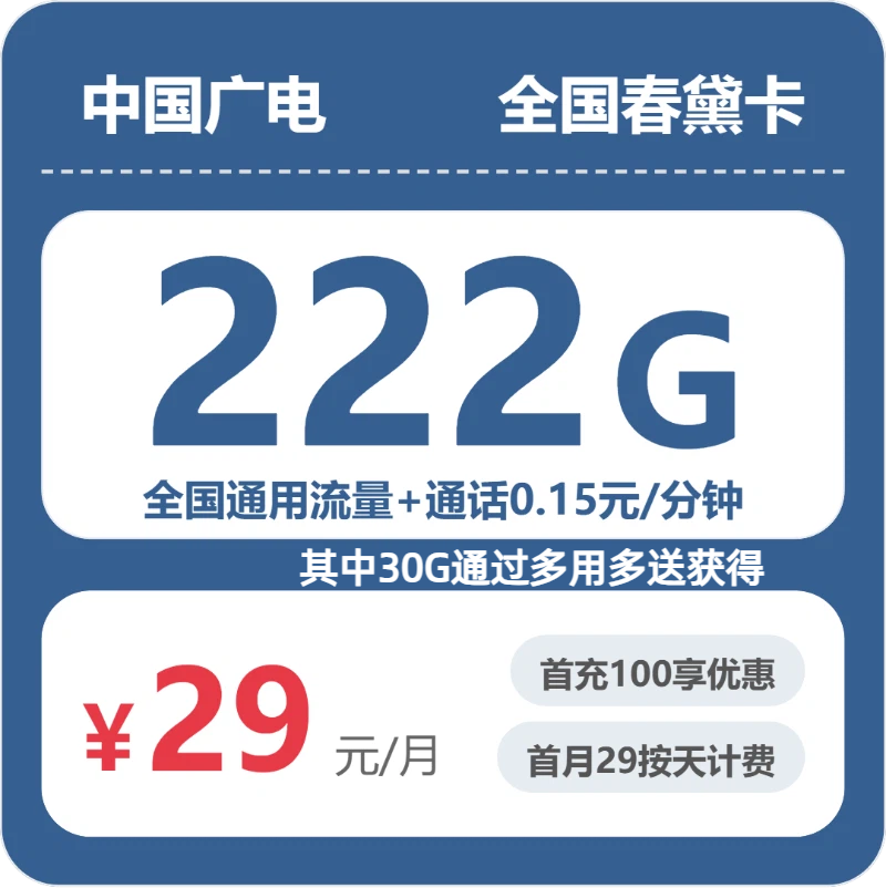 辽宁朝阳流量卡办理详解!2026年5月上旬朝阳联通、移动、广电、电信流量卡如何选择