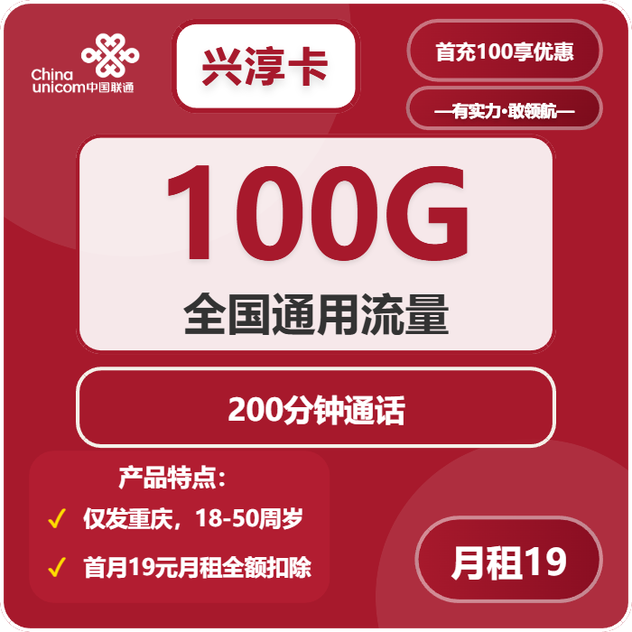 重庆什么套餐最便宜？2026年4月中旬重庆联通、广电、移动电话卡办理哪个最划算