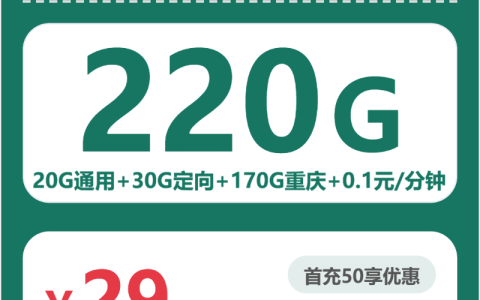2026年5月上旬重庆大流量套餐怎么选？重庆移动、广电、联通电话卡全解析