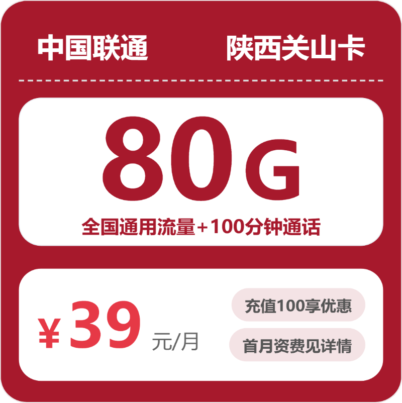 陕西宝鸡电话卡办理哪个最划算？2026年4月中旬宝鸡广电、联通流量卡办理哪个好