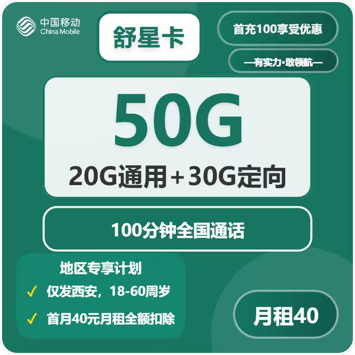 陕西西安电话卡办理哪个最划算?2026年4月中旬西安移动、广电、联通流量卡如何选择
