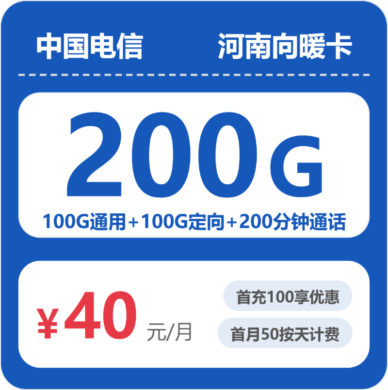 鹤壁流量卡怎么办理?2026年5月上旬河南鹤壁移动、电信、广电、联通流量卡办理哪个好?