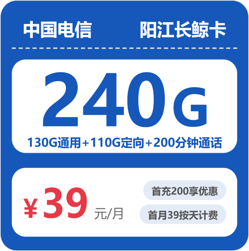 2026年5月上旬信阳流量卡推荐:信阳联通、电信、移动、广电套餐全解析
