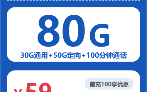 2026年5月上旬厦门大流量套餐怎么选？福建厦门大流量套餐选择与推荐