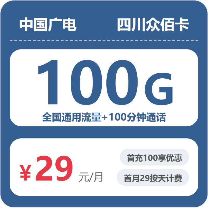 2026年5月上旬四川成都流量卡办理：如何选择最划算的成都大流量套餐