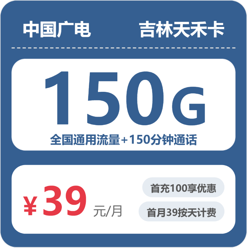 2026年5月上旬四平流量卡网上办理指南!四平广电流量卡怎么办理