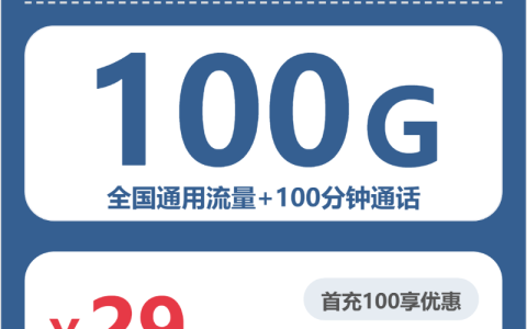 2026年5月中旬四平大流量套餐哪个最划算？四平广电套餐大全