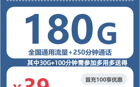 2026年5月下旬吉林长春流量卡怎么办理？长春广电流量卡哪款最划算