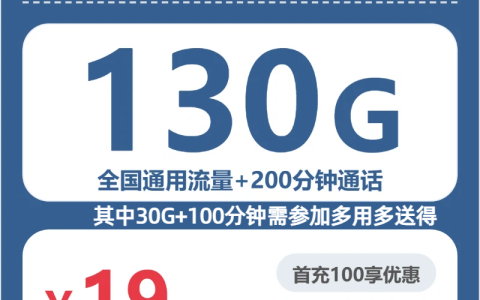 2026年5月上旬天津大流量套餐怎么选？天津归属地流量卡最优套餐全解析
