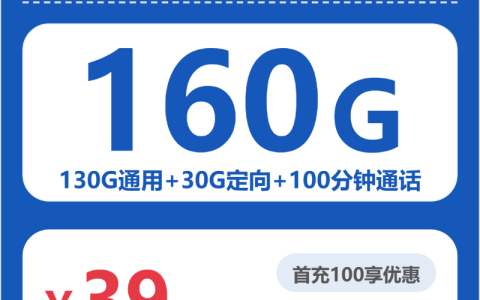 2026年6月上旬阜阳流量卡推荐：阜阳电信、广电套餐对比