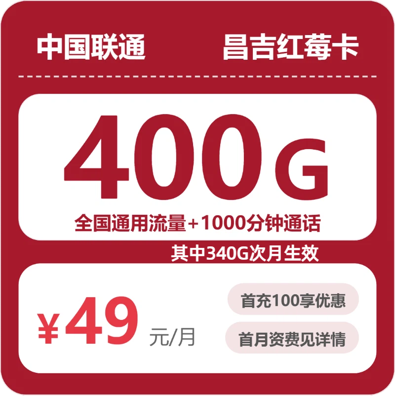 2026年5月上旬新疆大流量套餐推荐：新疆本地用户大流量套餐选择指南