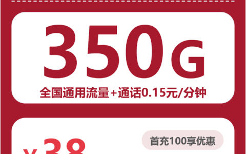2026年5月上旬江门大流量卡最实惠套餐，江门联通、移动、广电、电信流量卡套餐介绍