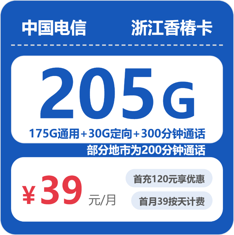 2026年5月上旬浙江绍兴流量卡办理指南:绍兴移动、广电、联通、电信热门流量卡推荐