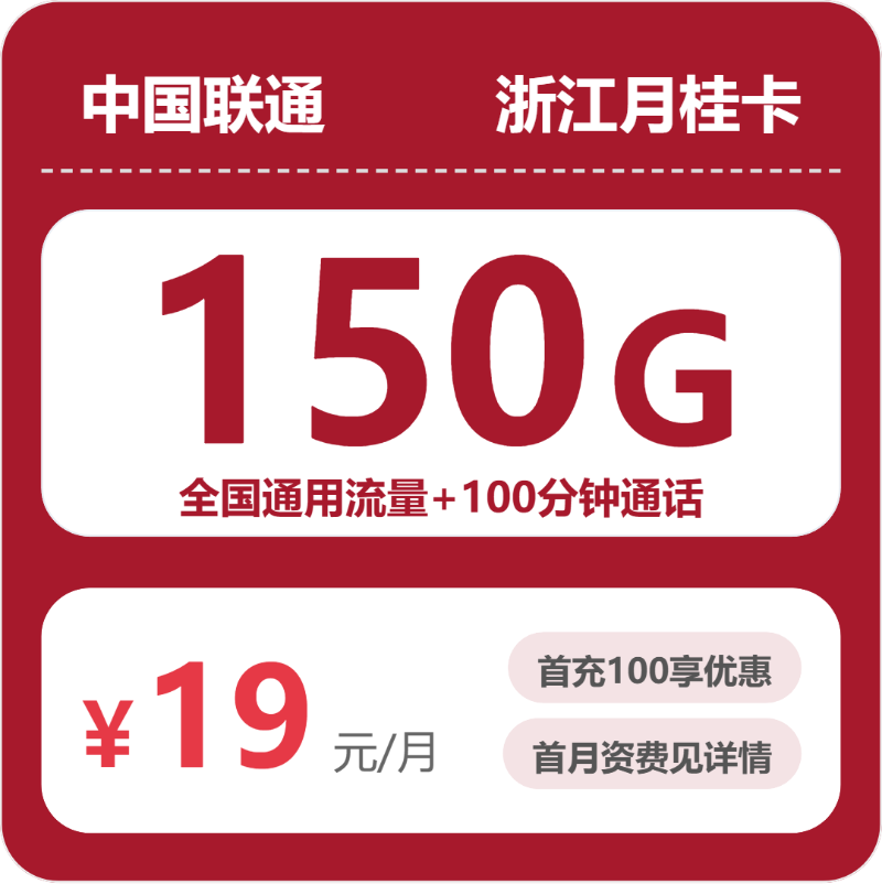 2026年5月上旬台州流量卡推荐:台州移动、电信、联通、广电套餐对比分析