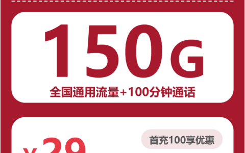 广东韶关电话卡办理哪个最划算？2026年6月下旬韶关联通、广电、移动、电信如何选择流量卡
