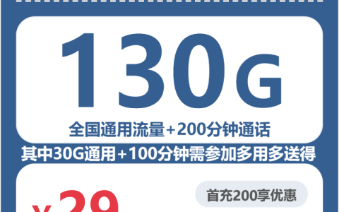 2026年5月上旬福建三明流量卡推荐：如何选择最合适的三明流量卡