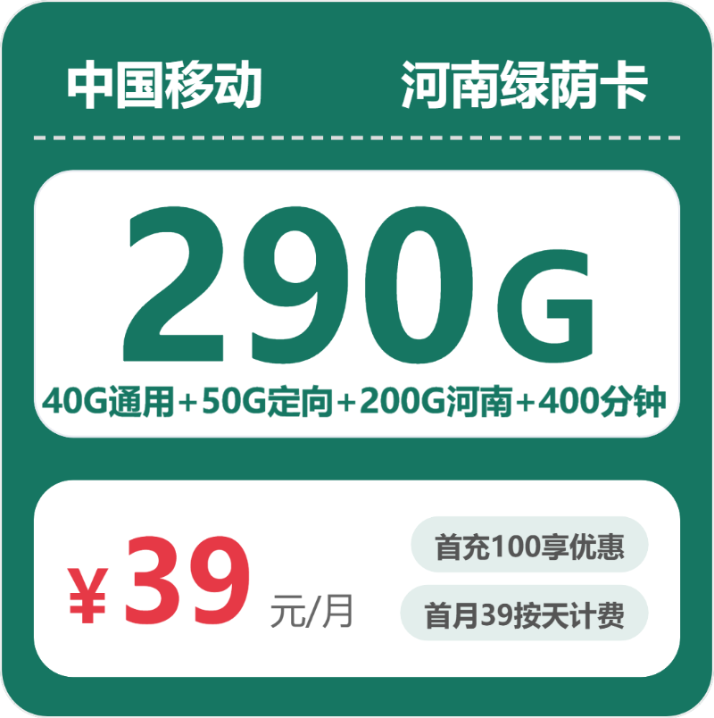 2026年5月上旬许昌广电、移动、联通流量卡办理详解！