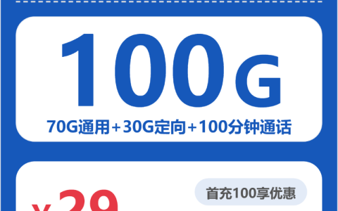 2026年5月下旬丹东大流量套餐怎么选？丹东广电、电信套餐详解