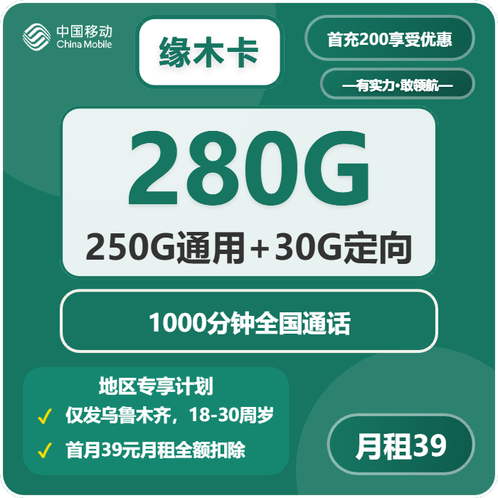 2026年5月下旬乌鲁木齐广电、联通、移动流量卡办理详解!