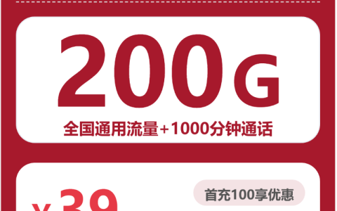 2026年6月上旬乌鲁木齐联通、移动、广电什么套餐最便宜？