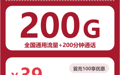 2026年6月上旬上海联通、广电电话卡办理哪个最划算？
