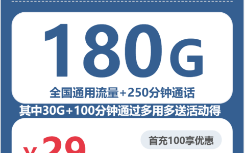 2026年6月下旬天津大流量套餐怎么选？天津大流量套餐对比与选择