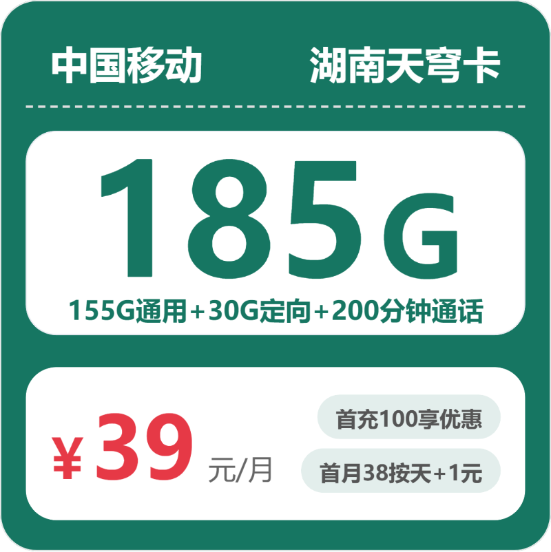 2026年5月下旬娄底大流量套餐推荐:湖南娄底流量卡套餐最优选择分析