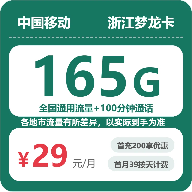 2026年5月下旬宁波流量卡推荐:宁波移动、电信、广电、联通流量卡办理推荐