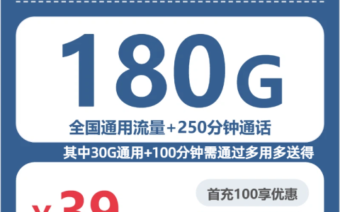 2026年5月下旬巴中大流量套餐怎么选？巴中广电、联通大流量套餐如何选择？