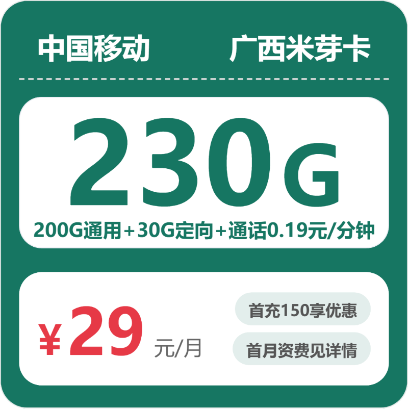 2026年5月下旬广西桂林流量卡办理：如何选择最适合的桂林大流量套餐