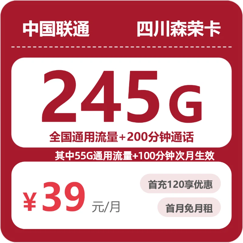 2026年5月下旬德阳大流量套餐办理指南:德阳联通、广电流量卡大全