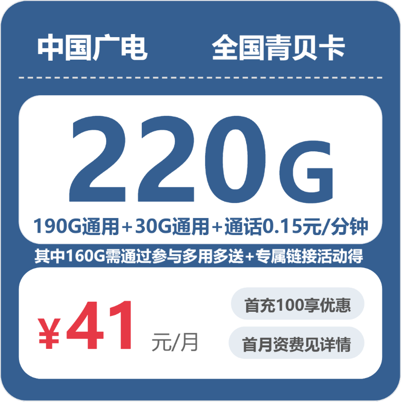 2026年5月下旬新疆塔城流量卡介绍：塔城广电、联通最适合的流量卡