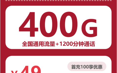 新疆昌吉流量卡办理入口！2026年5月下旬昌吉广电、联通、移动最适合大流量需求的卡推荐